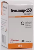 Гептавир-150 Таблетки 150мг №60 от Не определен
