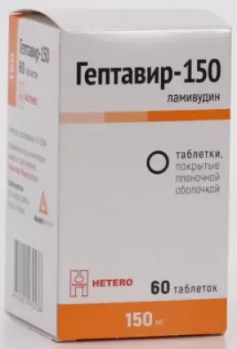Гептавир-150 Таблетки 150мг №60 произодства Не определен