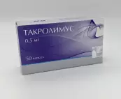 Такролимус от Озон ФК ООО