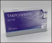 Такролимус Капсулы 500мкг №50 от НаноФарм ООО