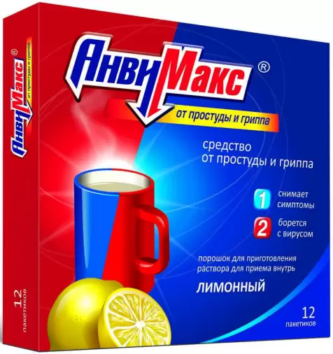 Анвимакс лимон Пакетики №12 произодства Вилар Фармцентр ЗАО