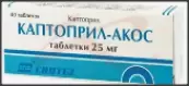 Каптоприл Таблетки 25мг №40 от Оболенское ФП ЗАО