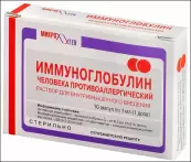 Иммуноглобулин п/аллерг. от Микроген ФГУП НПО МЗ РФ