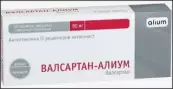 Валсартан Таблетки 80мг №30 от Алиум ПФК ООО