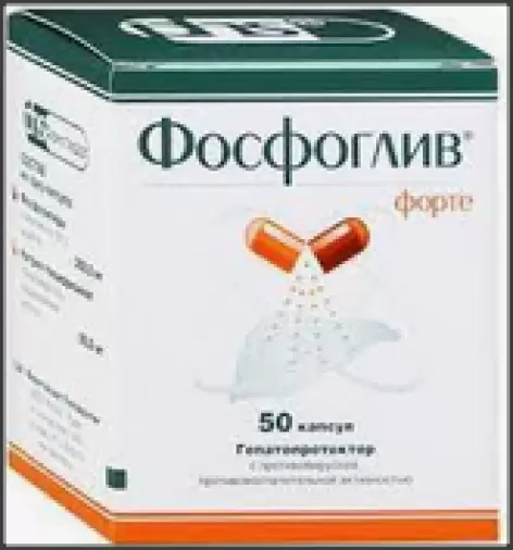 Фосфоглив форте Капсулы №50 произодства Фармстандарт ОАО
