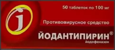 Йодантипирин Таблетки 100мг №50 произодства Фармстандарт ОАО
