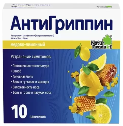 Антигриппин Мёд-лимон Порошок 5г №10 произодства Натур Продукт