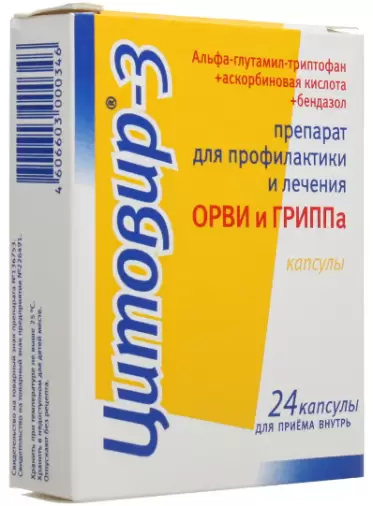 Цитовир-3 Капсулы №24 произодства Цитомед МБНПК ЗАО