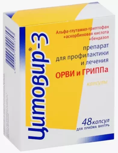 Цитовир-3 Капсулы №48 произодства Цитомед МБНПК ЗАО
