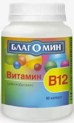 Благомин витамин В12 Капсулы 9мкг №90 произодства ВИС ООО