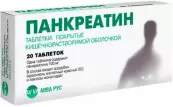 Панкреатин Таблетки 100мг №20 от АВВА РУС ОАО