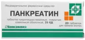 Панкреатин Таблетки 100мг №20 от Биосинтез ОАО