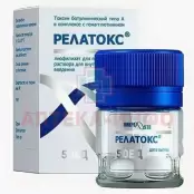 Релатокс токсин ботулинический типа А Флакон 50ЕД №1 от Микроген ФГУП НПО МЗ РФ