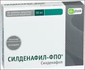 Силденафил Таблетки 50мг №10 от Оболенское ФП ЗАО