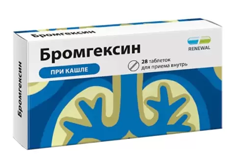 Бромгексин Таблетки 8мг №28 произодства Обновление ПФК