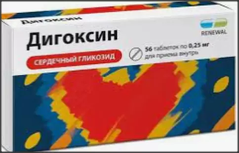 Дигоксин Таблетки 250мкг №56 произодства Обновление ПФК