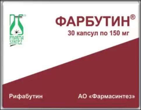 Фарбутин Капсулы 150мг №30 произодства Фармасинтез ОАО