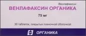 Венлафаксин Таблетки 75мг №30 от Органика ОАО