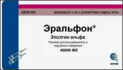 Эральфон Р-р д/ин шприц 40000МЕ 0.4мл №12 от Сотекс ФармФирма ЗАО