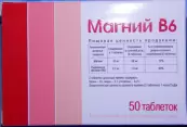 Магний В6 Таблетки №50 от Фармпродукт