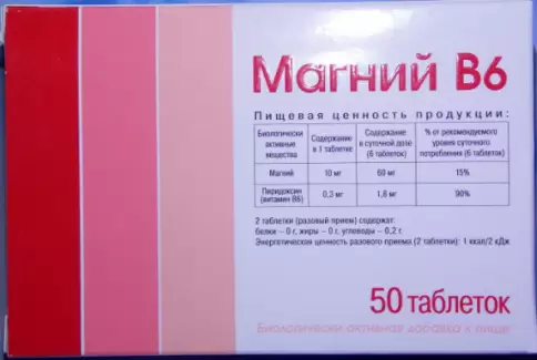 Магний В6 Таблетки №50 произодства Фармпродукт