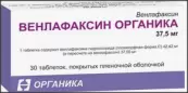 Венлафаксин Таблетки 37.5мг №30 от Органика ОАО