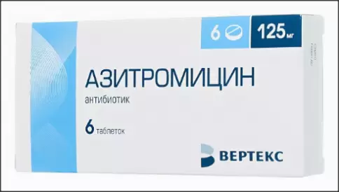 Азитромицин Таблетки 125мг №6 произодства Вертекс ЗАО