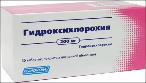 Гидроксихлорохин Таблетки 200мг №30 произодства Биоком ЗАО