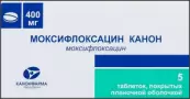 Моксифлоксацин Таблетки 400мг №5 от Канонфарма Продакшн ЗАО