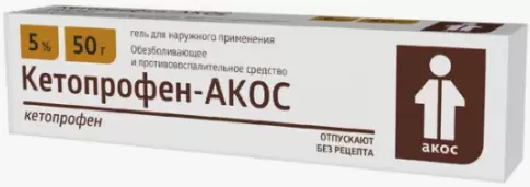 Кетопрофен Гель 5% 50г произодства Синтез ОАО