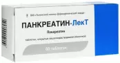 Панкреатин Таблетки 100мг №60 от Тюменский ХФЗ