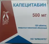 Капецитабин Таблетки 500мг №120 от Фармасинтез ОАО