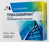 Триазавирин Капсулы 250мг №20 от Медсинтез Завод ООО
