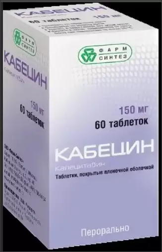 Кабецин Таблетки 150мг №60 произодства Деко Компания ООО