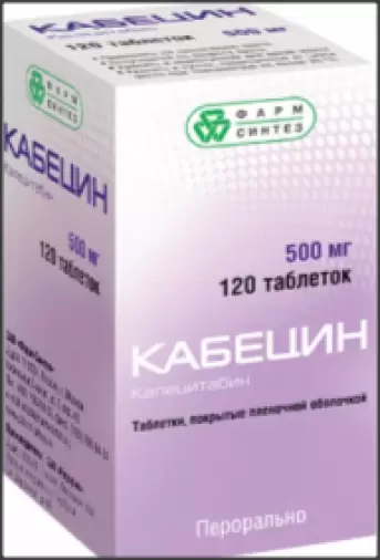Кабецин Таблетки 500мг №120 произодства Деко Компания ООО