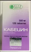 Кабецин Таблетки 500мг №120 от Рафарма ЗАО