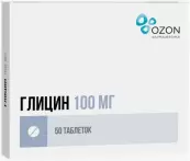 Глицин Таблетки 100мг №50 от Озон ФК ООО
