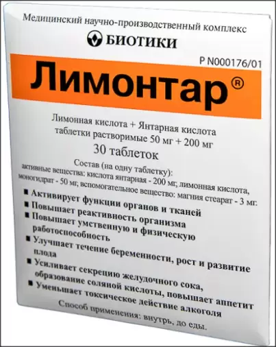 Лимонтар Таблетки 250мг №30 произодства Биотики МНПК