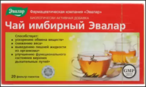 Чай имбирный Фильтр-пакеты 2г №20 произодства Эвалар ЗАО