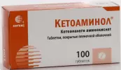 Кетоаминол Таблетки п/о №100 от Сотекс ФармФирма ЗАО