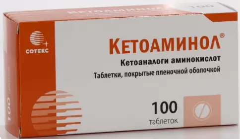 Кетоаминол Таблетки п/о №100 произодства Сотекс ФармФирма ЗАО
