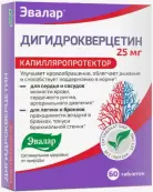 Дигидрокверцетин Таблетки 250мг (25мг) №60 от Эвалар ЗАО