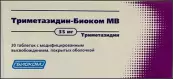 Триметазидин пролонгир.действия Таблетки 35мг №30 от Биоком ЗАО