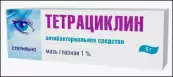 Мазь тетрациклиновая глазная Туба 1% 5г от Синтез ОАО