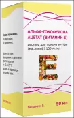 Витамин Е Масл.р-р 10% 50мл от Ф. фабрика (Тула)