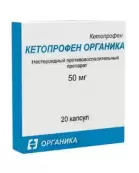 Кетопрофен Капсулы 50мг №20 от Органика ОАО