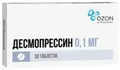 Десмопрессин Таблетки 100мкг №30 от Озон ФК ООО