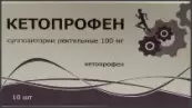 Кетопрофен Свечи 100мг №10 от Ф. фабрика (Тула)
