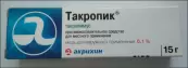 Такропик мазь Мазь 0.1% 15г от Акрихин ОАО ХФК