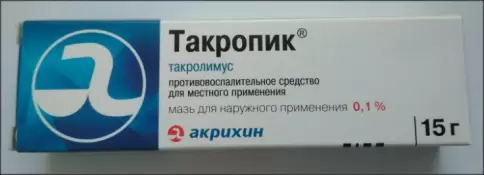 Такропик мазь Мазь 0.1% 15г произодства Акрихин ОАО ХФК